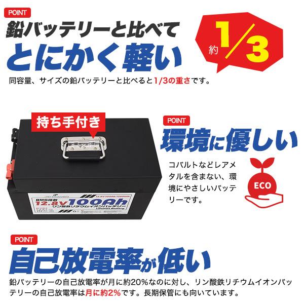 ポータブル電源 リン酸鉄リチウムイオンバッテリー 12.8V 100Ah