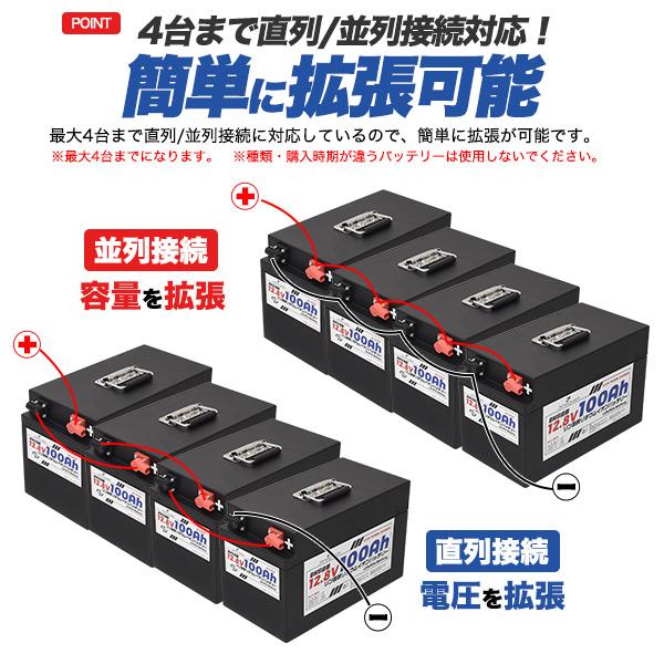 ポータブル電源 リン酸鉄リチウムイオンバッテリー 12.8V 100Ah ポータブルバッテリー 大容量 蓄電池 車中泊 非常用 備蓄 キャンプ｜n-style｜09