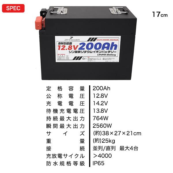 ポータブル電源 リン酸鉄リチウムイオンバッテリー 12.8V 200Ah