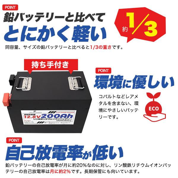 ポータブル電源 リン酸鉄リチウムイオンバッテリー 12.8V 200Ah