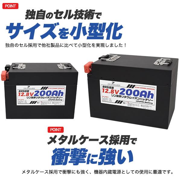 ポータブル電源 リン酸鉄リチウムイオンバッテリー 12.8V 200Ah