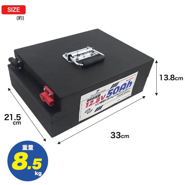 リン酸鉄リチウムイオンバッテリー 12.8V 50Ah 640Wh ポータブル電源