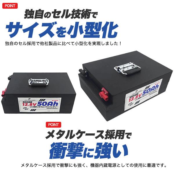 リン酸鉄リチウムイオンバッテリー 12.8V 50Ah 640Wh ポータブル電源