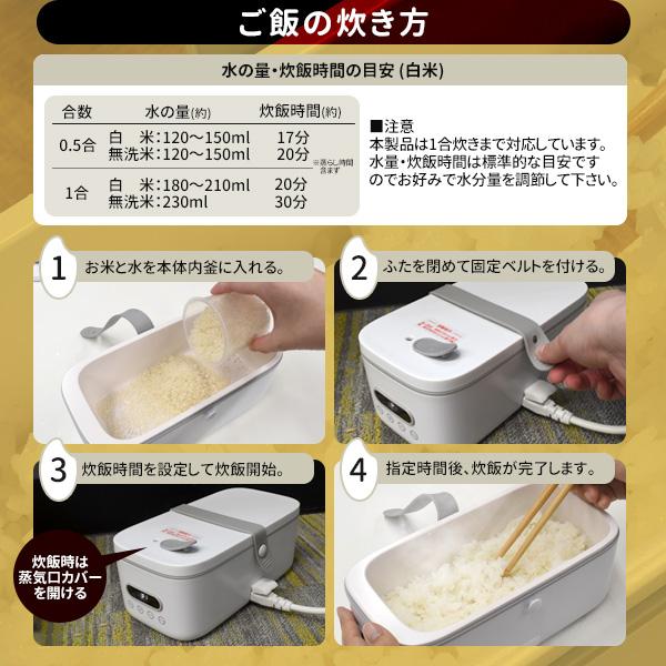 無洗米5袋セット 炊飯器 一人暮らし用 弁当箱炊飯器 1合炊き 新生活 炊飯ジャー ミニ炊飯器 職場 夜食 温め お弁当｜n-style｜10