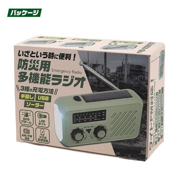 3バンド超高感度ポータブルラジオ両面懐中電灯付き、超長寿命バッテリー搭載 Amazon.co.jp: ポータブルラジオ - ポータブルオーディオ: 家電