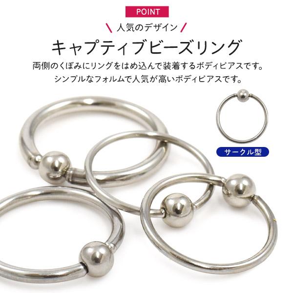 ボディピアス 12G〜18G サークル型 サージカルステンレス ボディー