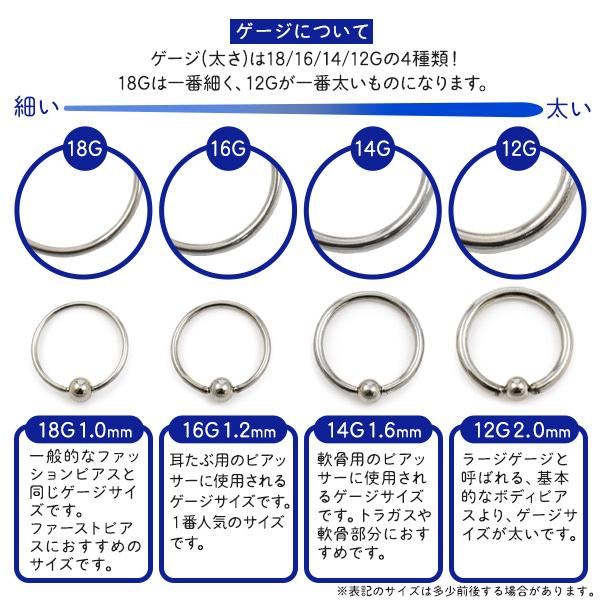 ボディピアス 12G〜18G サークル型 サージカルステンレス ボディー 