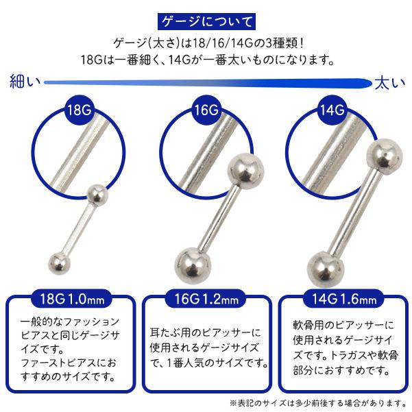 ボディピアス 14〜18G ストレート バーベル型 ボディーピアス