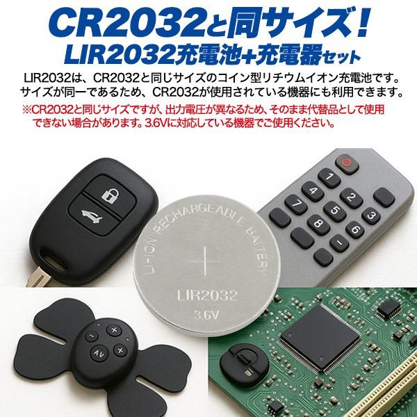 LIR2032 充電器 充電池 4個付き セット LIR2032充電池 4個同時充電可能