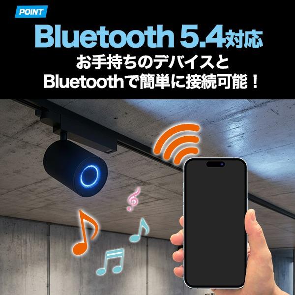 ダクトレール スピーカー Bluetooth ワイヤレス 天井スピーカー 配線
