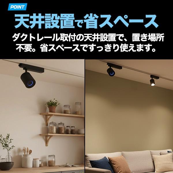 ダクトレール スピーカー Bluetooth ワイヤレス 天井スピーカー 配線