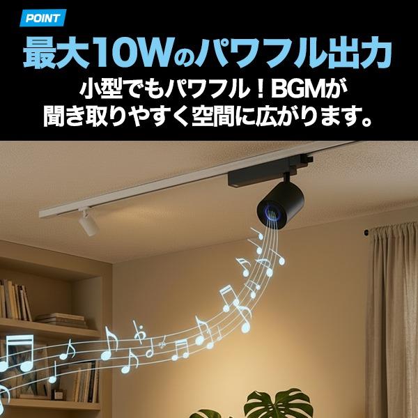 ダクトレール スピーカー Bluetooth ワイヤレス 天井スピーカー 配線