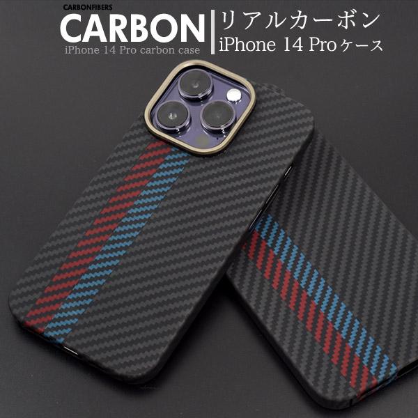 PLATA（プラタ） iPhone14 Pro ケース カバー リアルカーボン 炭素繊維