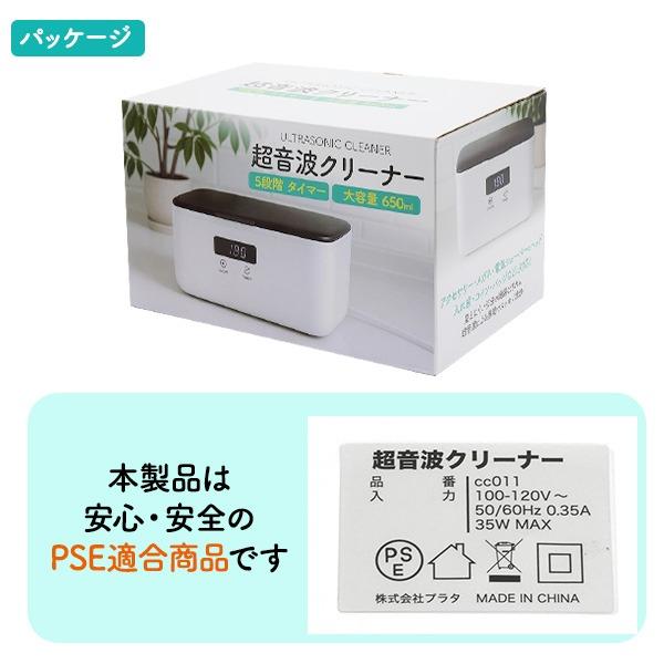 超音波洗浄機 メガネ洗浄機 650ml タイマー付 メガネクリーナー 眼鏡