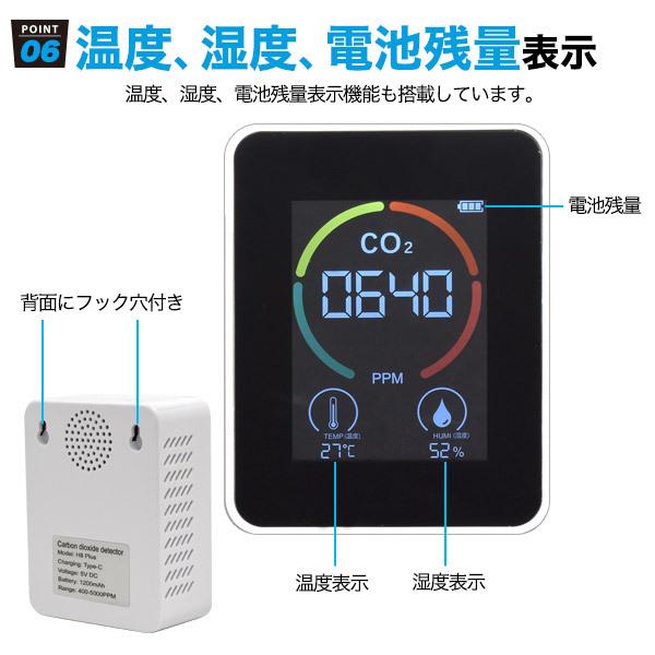 CO2濃度測定器 充電式 CO2センサー 二酸化炭素濃度計 UBS充電 CO2濃度測定器 充電式 CO2センサー 二酸化炭素濃度計 UBS充電
