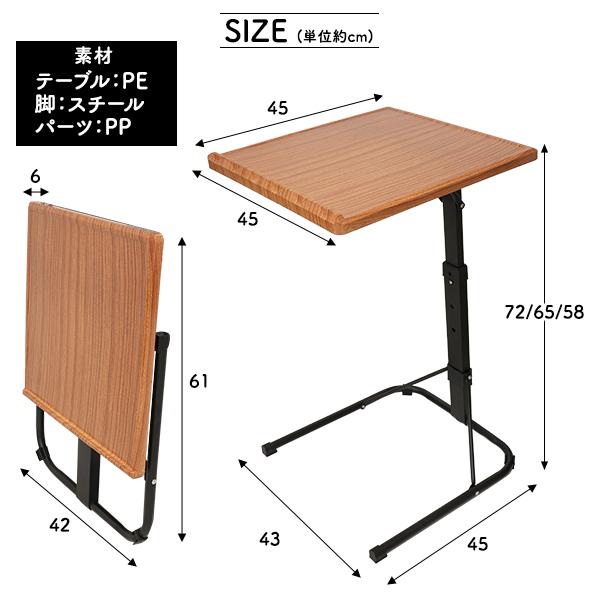 折りたたみ テーブル 木目調 高さ72 65 58cm 角度調整 折り畳みデスク