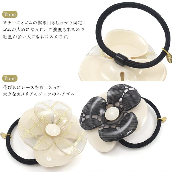 ヘアゴム 髪ゴム レース 花 カメリア 大きめ おしゃれ かわいい ヘア