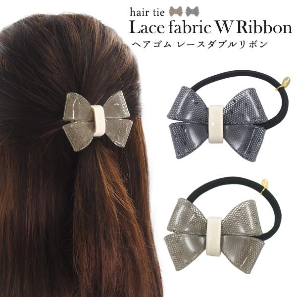ヘアゴム 髪ゴム レース ダブルリボン おしゃれ かわいい ヘア