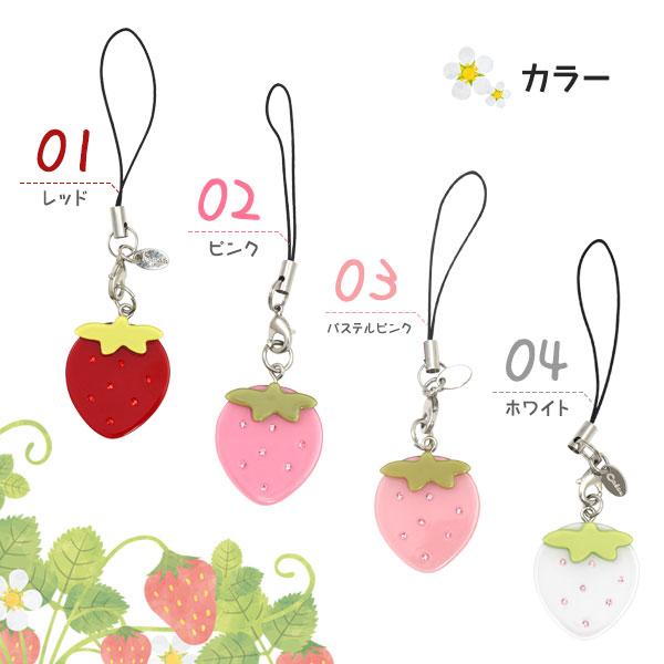 携帯 スマホストラップ チャーム アクリルキーホルダー いちご