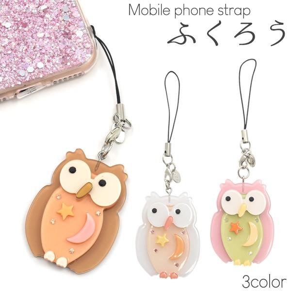 キーホルダー フクロウ 梟 鳥 アクリル スマホストラップ バッグ