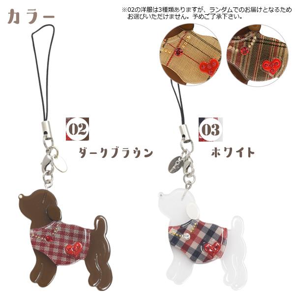キーホルダー トイプードル 犬 アクリル スマホストラップ バッグ