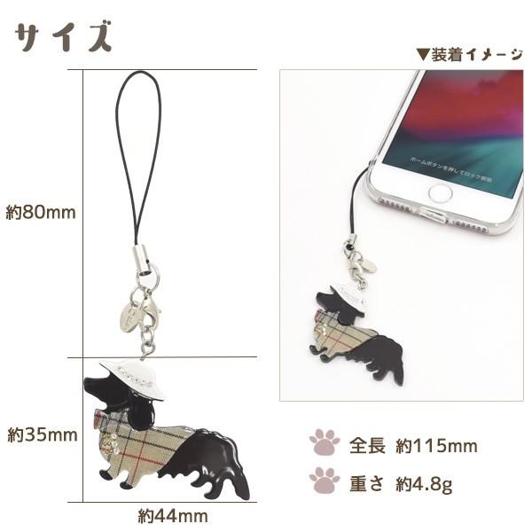 携帯 スマホストラップ アクリル キーホルダー ダックスフント