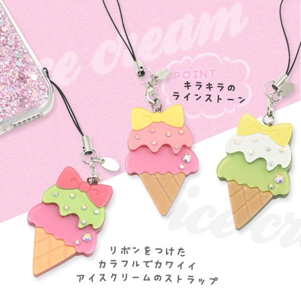85%OFF!】 ボールチェーン コーンアイス 三毛猫 玉乗りねこ