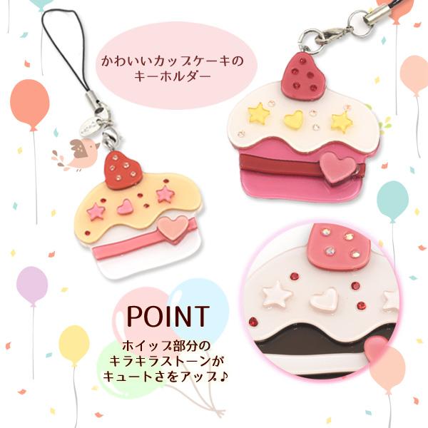 携帯 スマホストラップ アクリル キーホルダー アイスクリーム