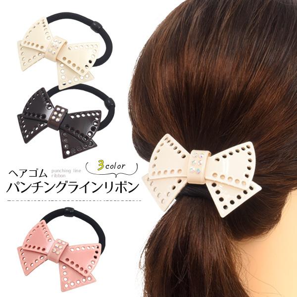 ヘアゴム 髪ゴム パンチングリボン かわいい レディース ギフト
