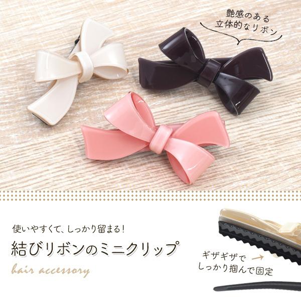 ヘアクリップ リボン ミニクリップ かわいい 髪留め ハープアップ ヘア