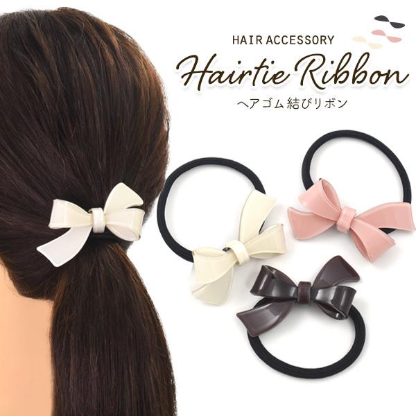 ヘアゴム 髪ゴム 結びリボン かわいい レディース ギフト プレゼント