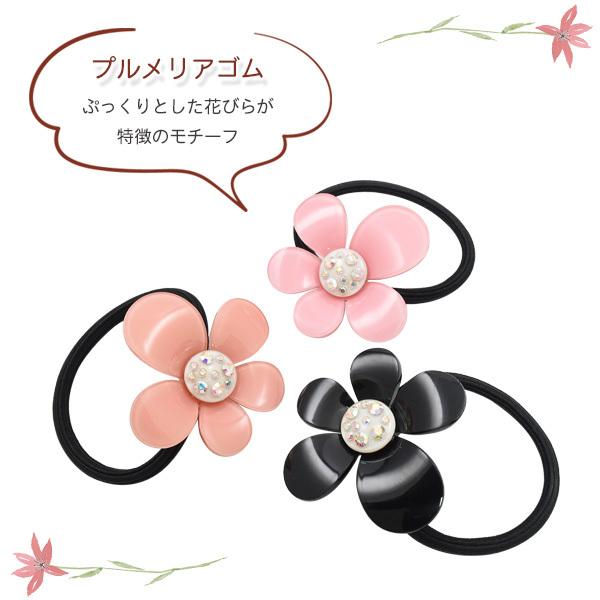 ヘアゴム 髪ゴム プルメリア お花 大きめ おしゃれ かわいい 髪留め