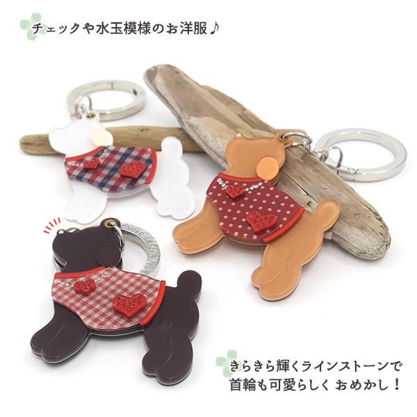 バッグチャーム トイプードル 犬 アクリルキーホルダー かわいい
