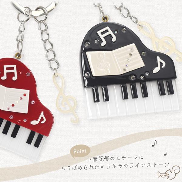 バッグチャーム ピアノ 楽器 アクリルキーホルダー 音楽 かわいい