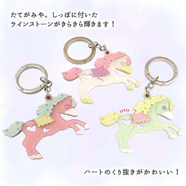 バッグチャーム メルヘン 馬 ポニー キーリング かわいい