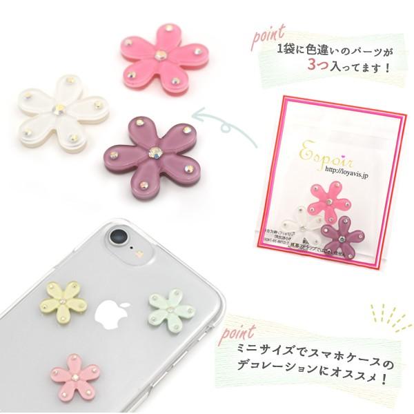 デコパーツ スマホ アクリルパーツ 花 3個セット フラワー S 20x20mm