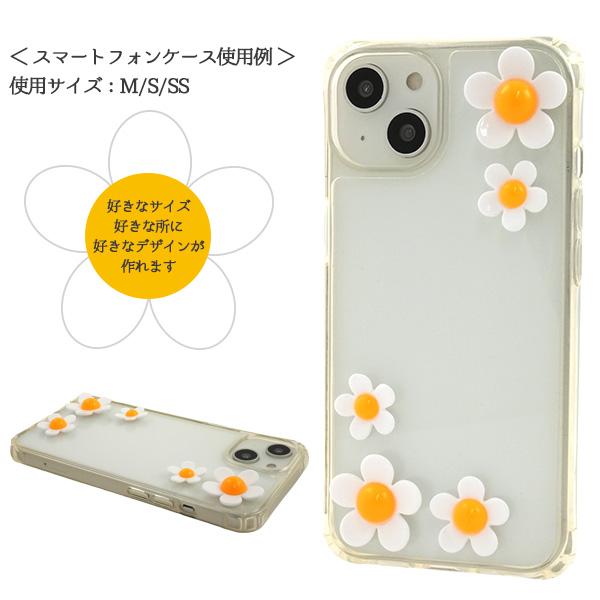 デコパーツ 立体フラワー デイジー S 10個セット 貼り付け お花
