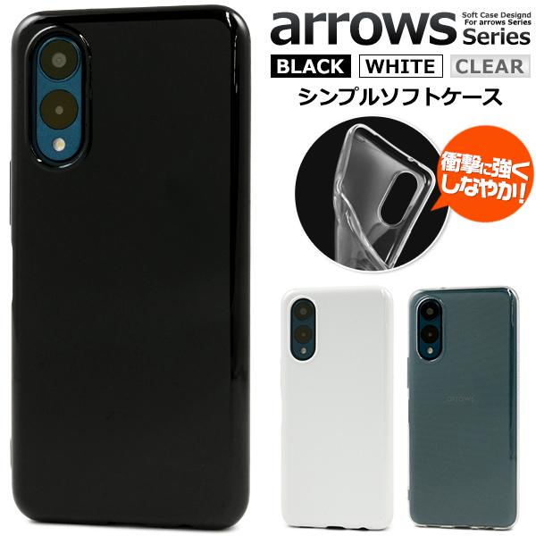 arrows We2 Plus ケース ソフトケース クリア 透明 白 黒 TPU アローズ
