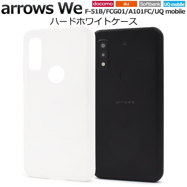 arrows We ケース カバー ホワイト 白 ハードケース アローズウィー F