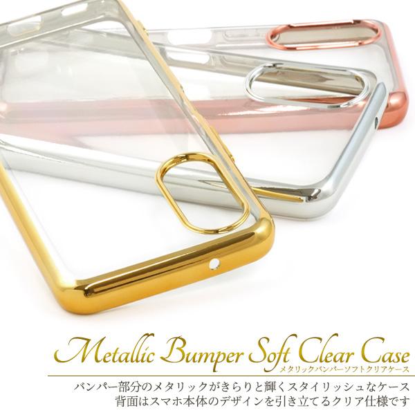 arrows We2 Plus ケース ソフトケース 背面クリア メタリック バンパー