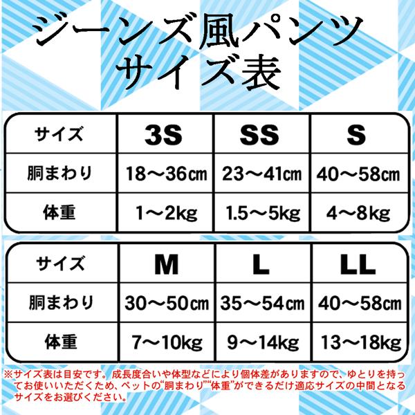 ドギーマン ジーンズ風パンツ L 12枚入 犬用おむつ 中・大型犬用
