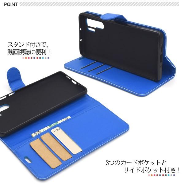 HUAWEI P30 Pro HW-02L（手帳型ケース、液晶保護フィルムつき） 楽天