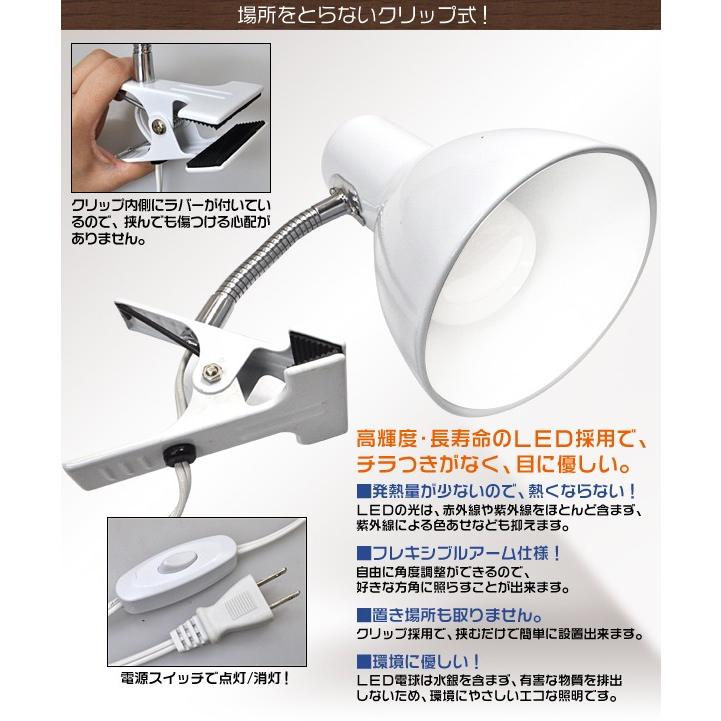 クリップライト LED電球付 クリップ式 E26 間接照明 おしゃれ 