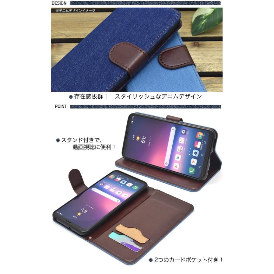 V30+ L-01K  JOJO L-02K  isai V30+ LGV35 兼用ケース 手帳型 デニムデザイン スマホケース｜n-style｜02