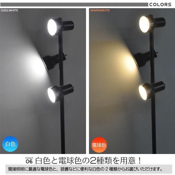 LEDスタンドライト フロアライト LED電球3灯付 白色/電球色 おしゃれ スポットライト シック 室内 間接照明｜n-style｜06