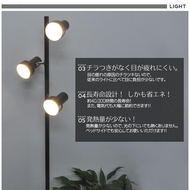 LEDスタンドライト フロアライト LED電球3灯付 白色/電球色