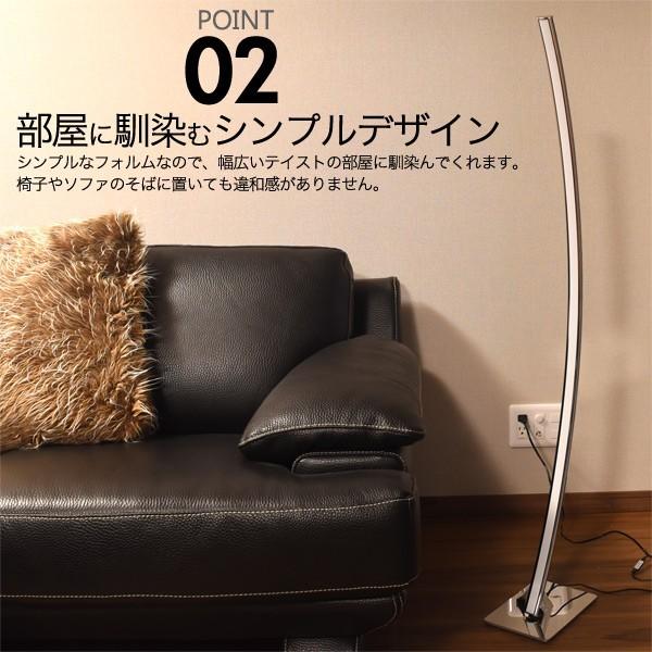 フロアライト LED カーブ シンプル おしゃれ スタンド 調光