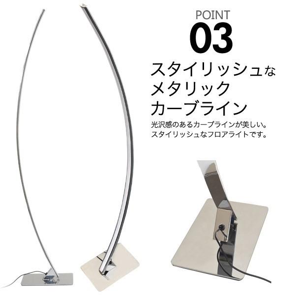フロアライト LED カーブ シンプル おしゃれ スタンド 調光 リモコン付
