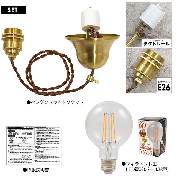 ゴールド 6灯 ペンダントライト LEDフィラメント 専用　電球付 LEDペンダントライト ボール型フィラメント球+真鍮ペンダントソケット