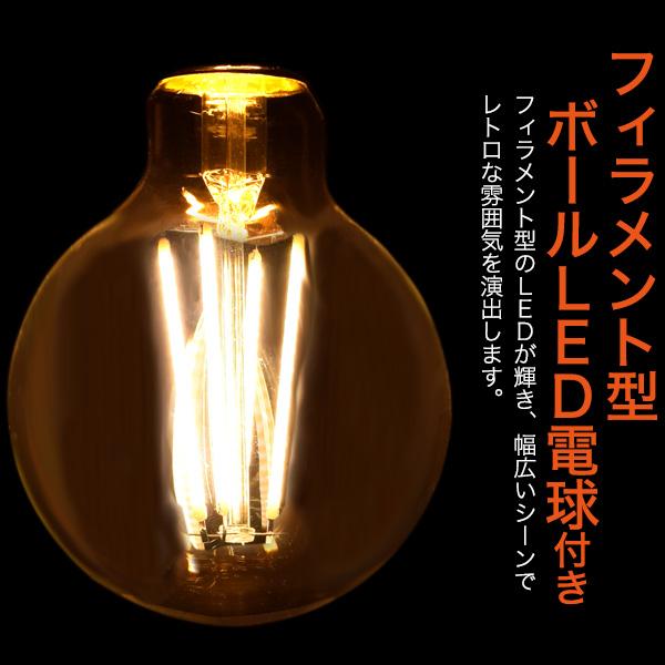 LEDペンダントライト ボール型フィラメント球+真鍮ペンダントソケット